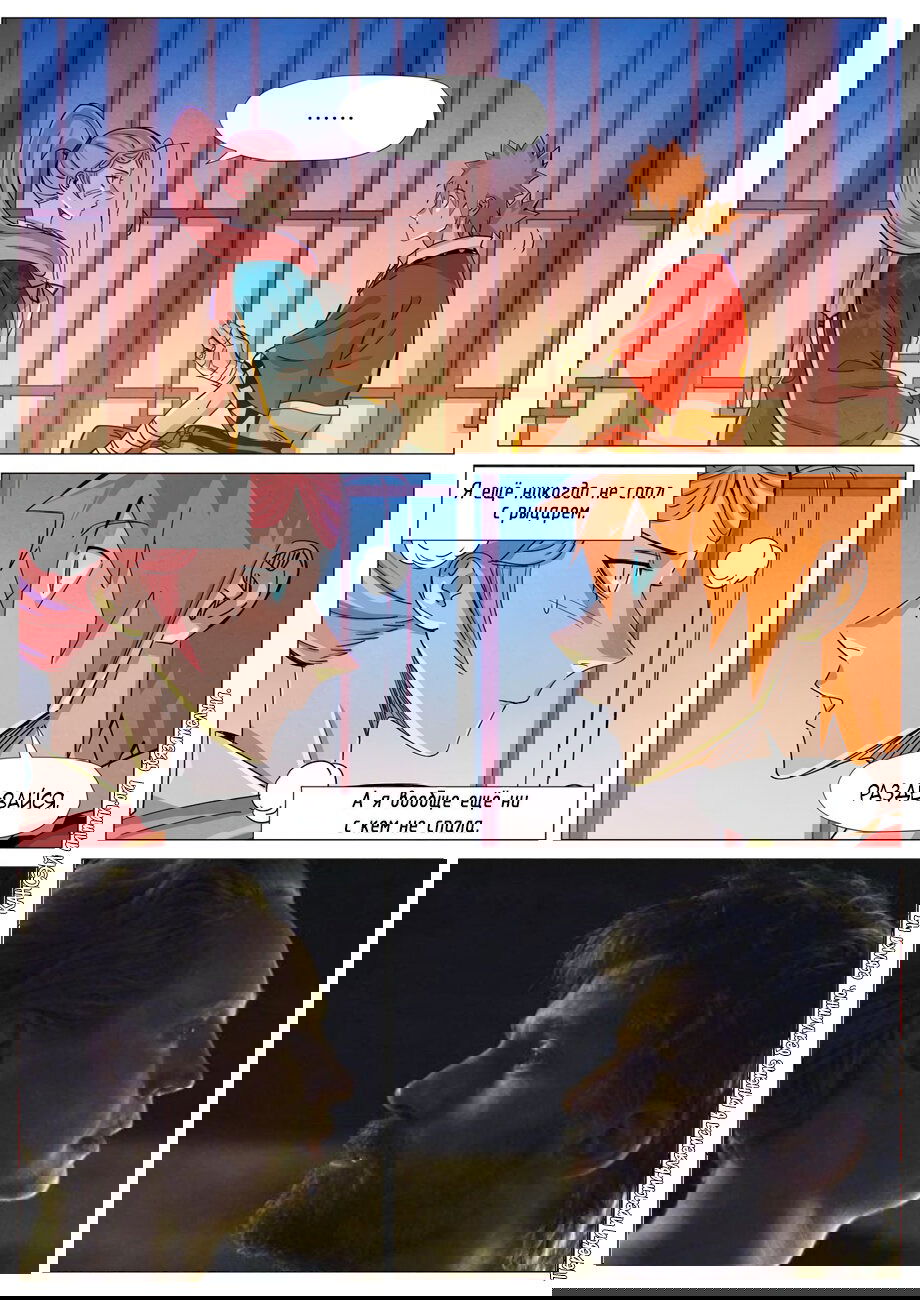 Манга Сказания о демонах и богах - Глава 361 Страница 28