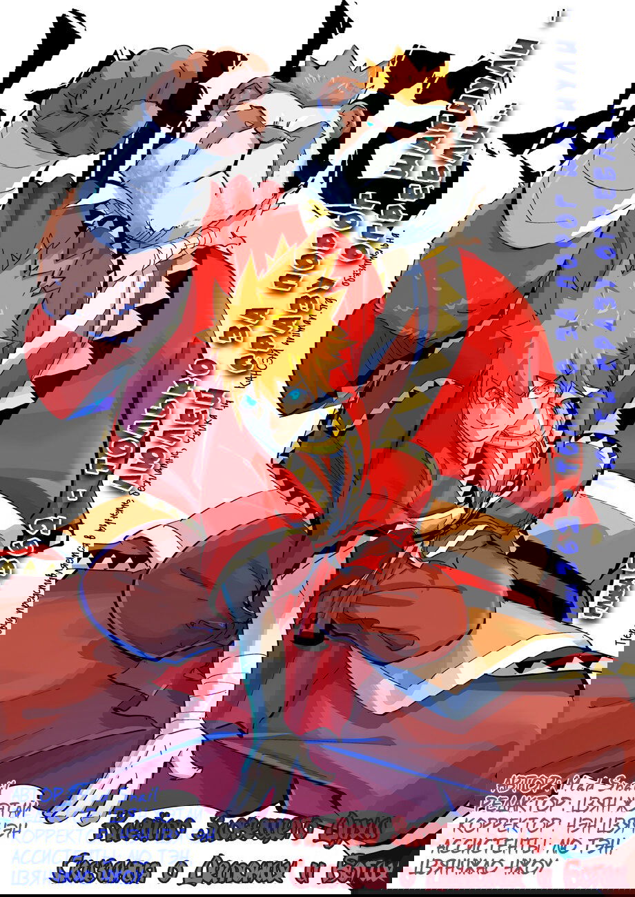 Манга Сказания о демонах и богах - Глава 362 Страница 2