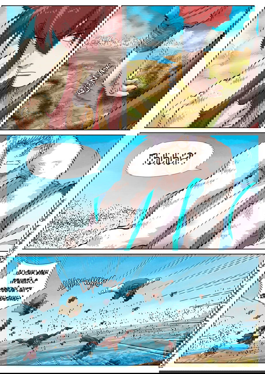 Манга Сказания о демонах и богах - Глава 363 Страница 17