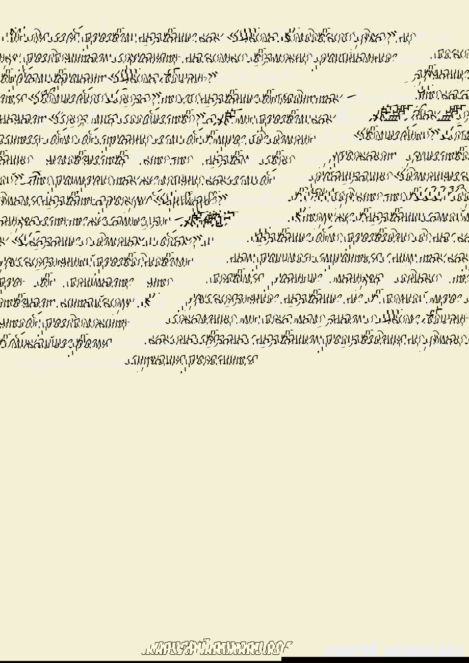 Манга Сказания о демонах и богах - Глава 363 Страница 23