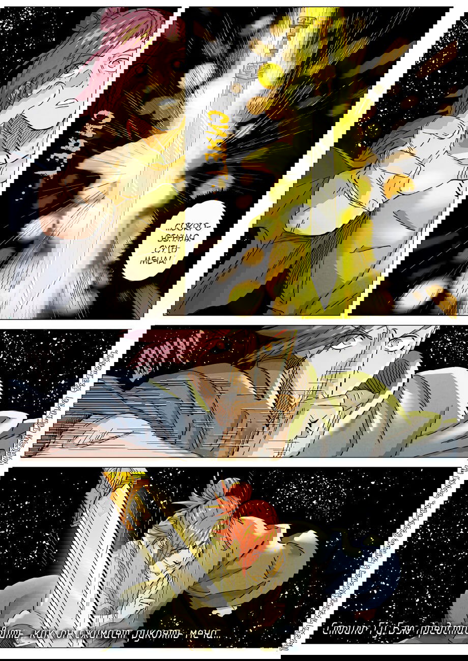 Манга Сказания о демонах и богах - Глава 363 Страница 9