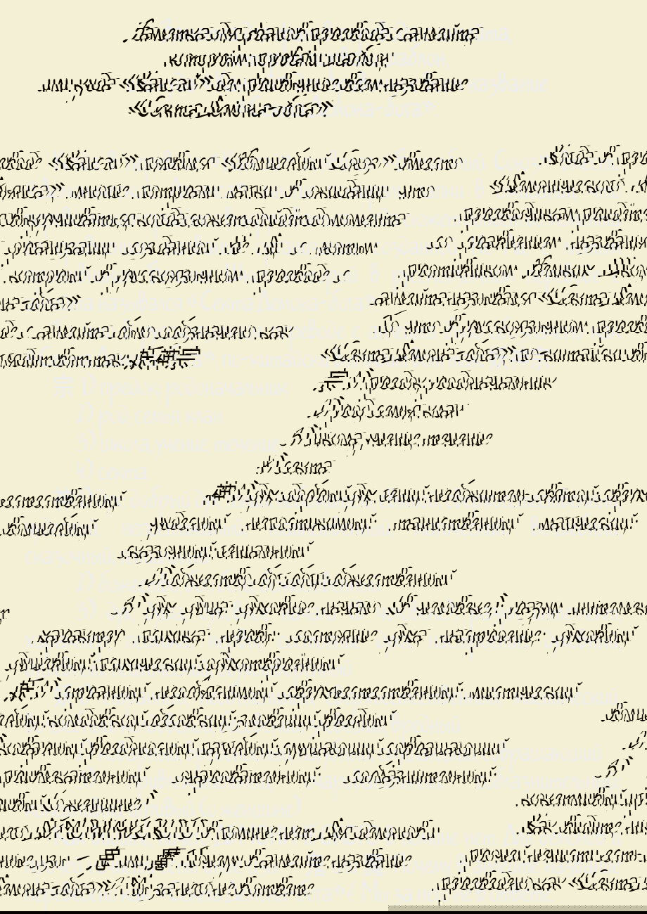 Манга Сказания о демонах и богах - Глава 363 Страница 22