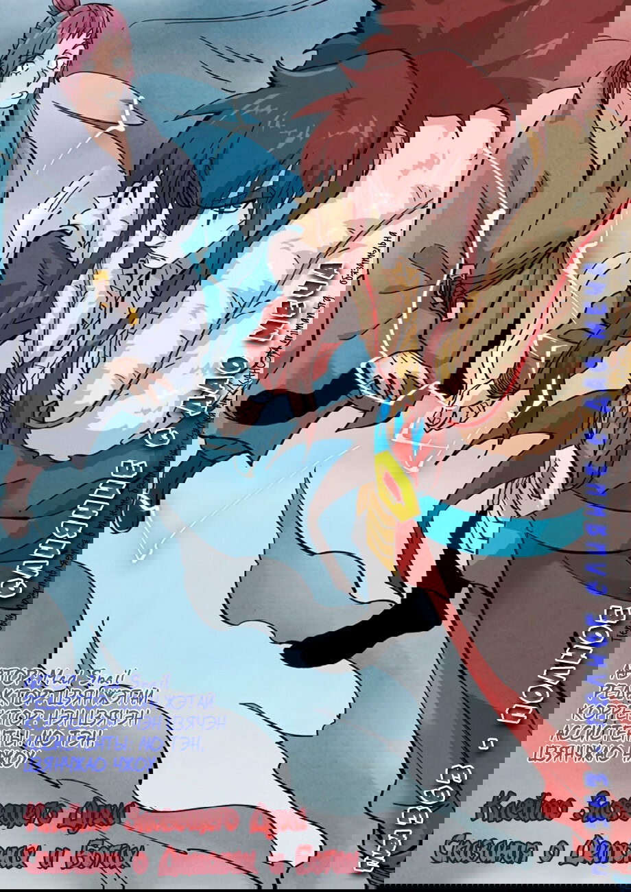 Манга Сказания о демонах и богах - Глава 363 Страница 2