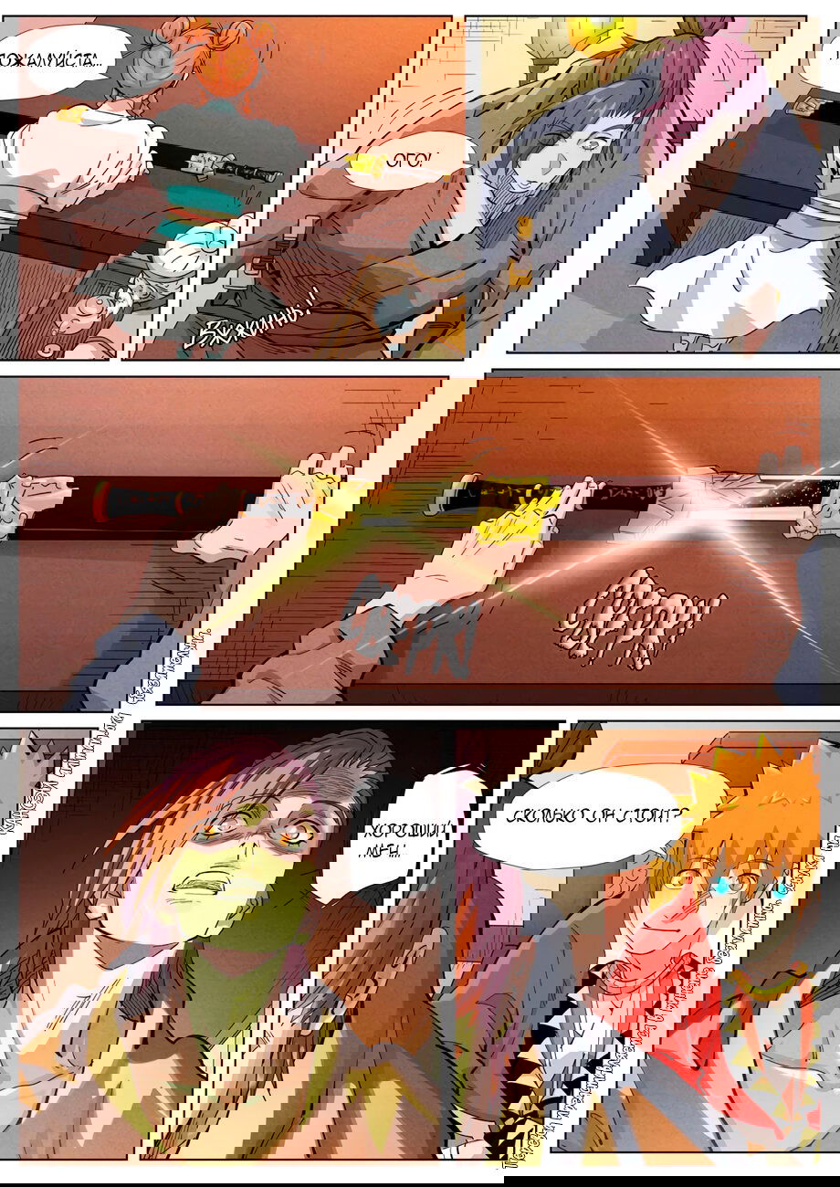 Манга Сказания о демонах и богах - Глава 367 Страница 14