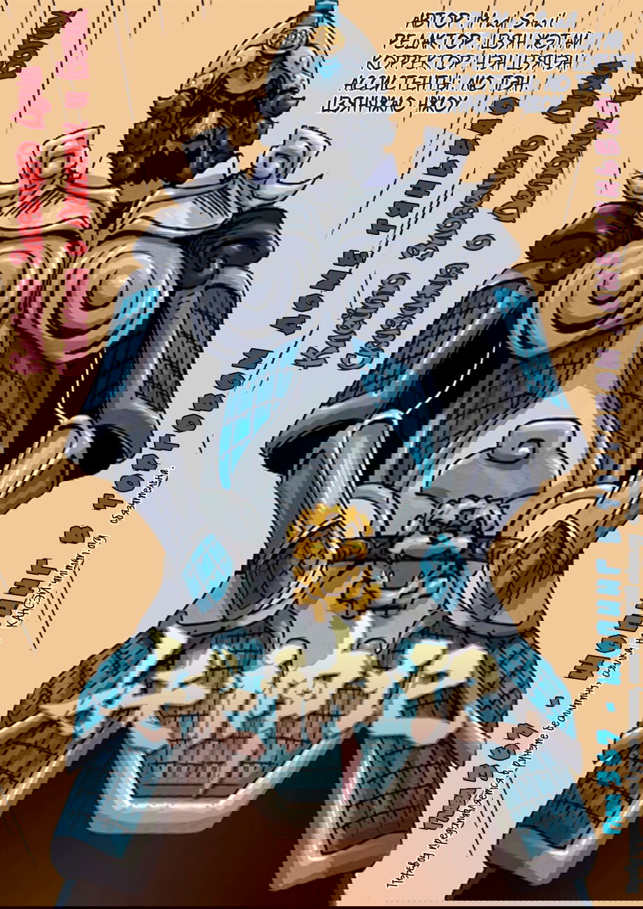 Манга Сказания о демонах и богах - Глава 367 Страница 2