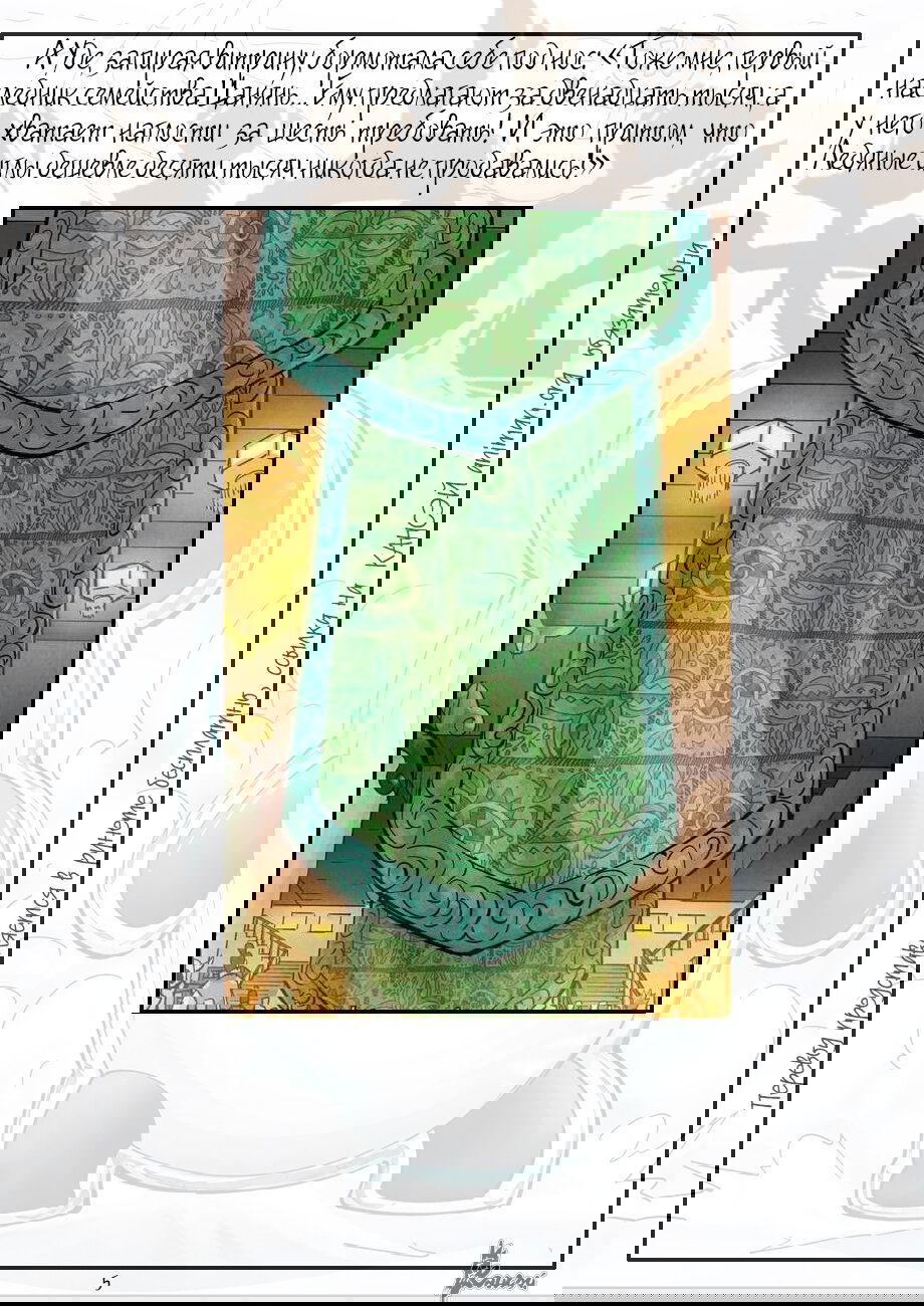 Манга Сказания о демонах и богах - Глава 367 Страница 26