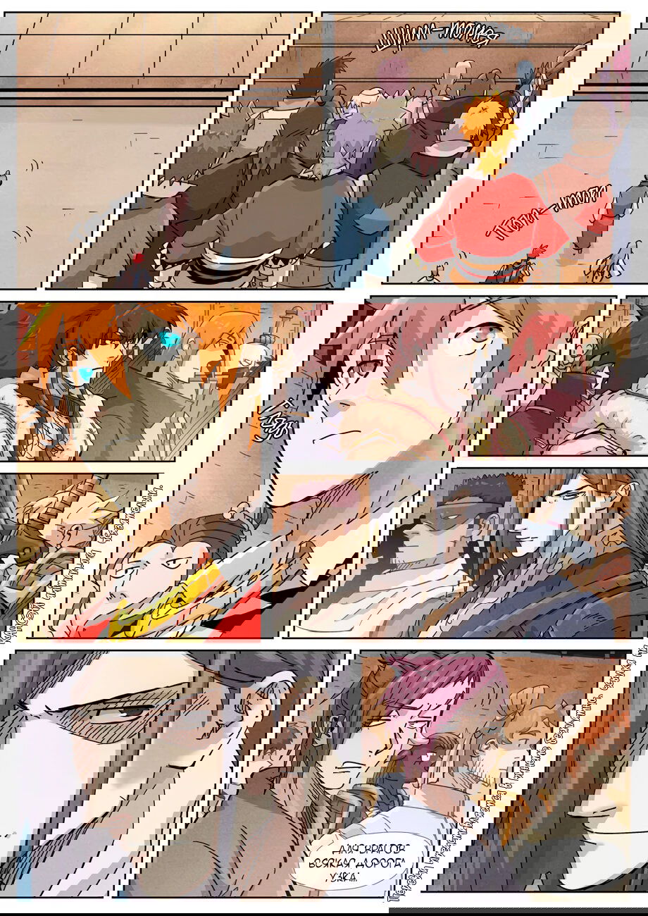 Манга Сказания о демонах и богах - Глава 368 Страница 15