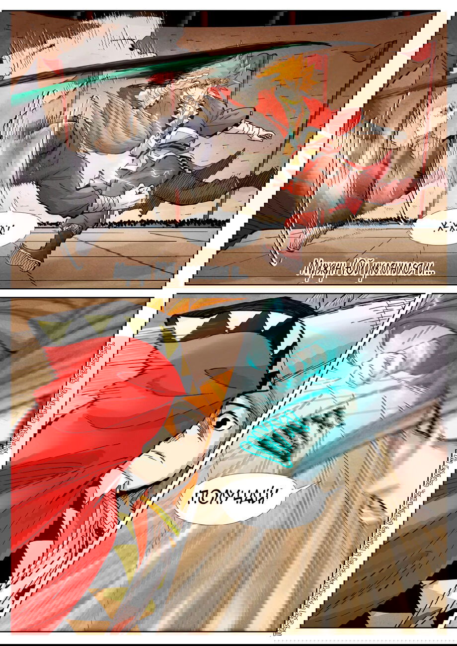 Манга Сказания о демонах и богах - Глава 369 Страница 10