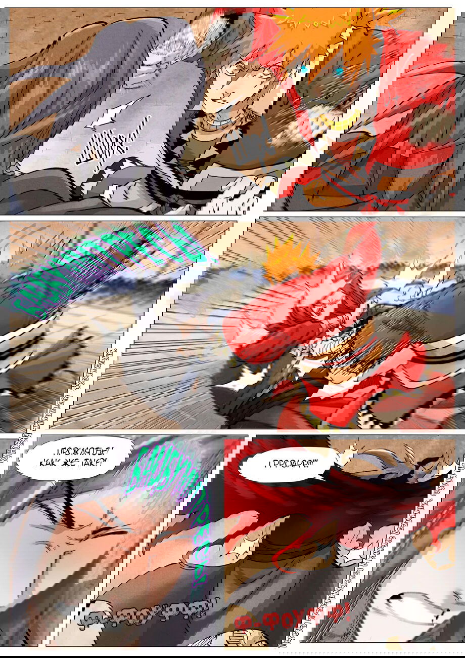 Манга Сказания о демонах и богах - Глава 369 Страница 17