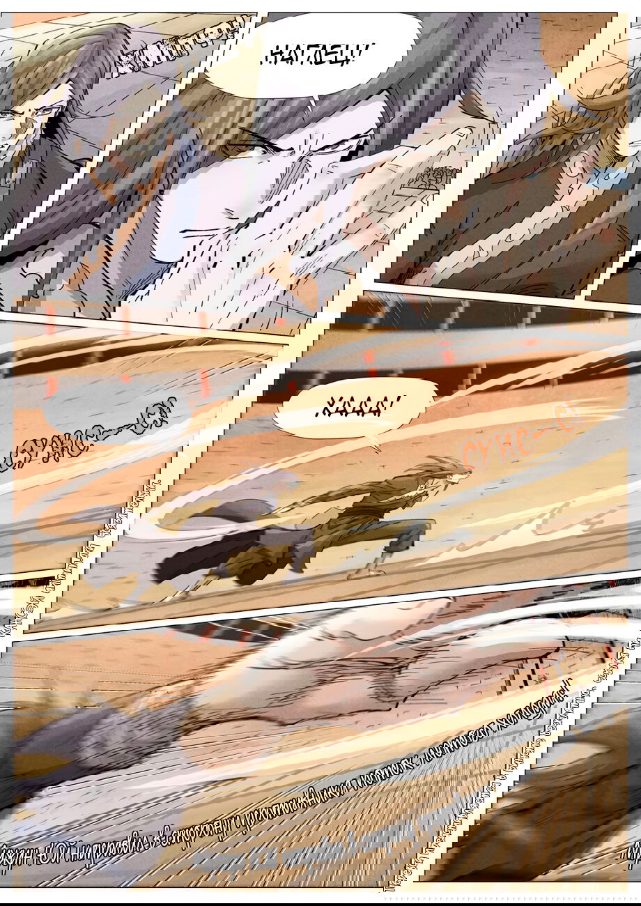 Манга Сказания о демонах и богах - Глава 369 Страница 6