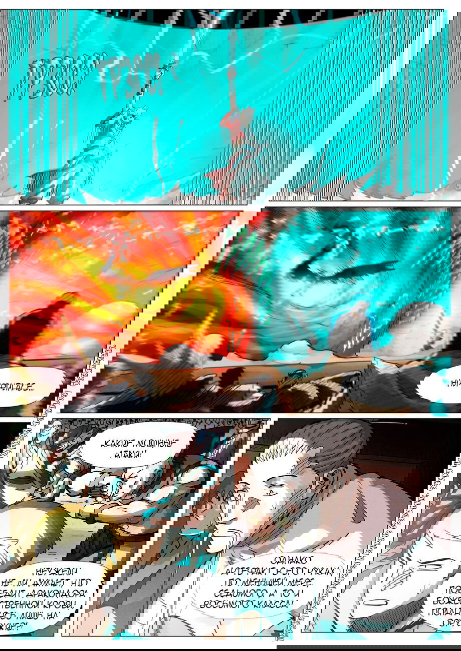 Манга Сказания о демонах и богах - Глава 370 Страница 3