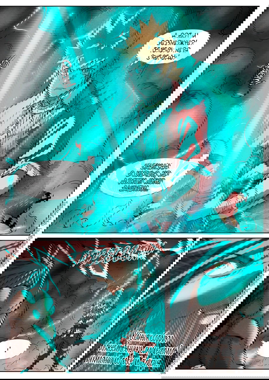 Манга Сказания о демонах и богах - Глава 370 Страница 8