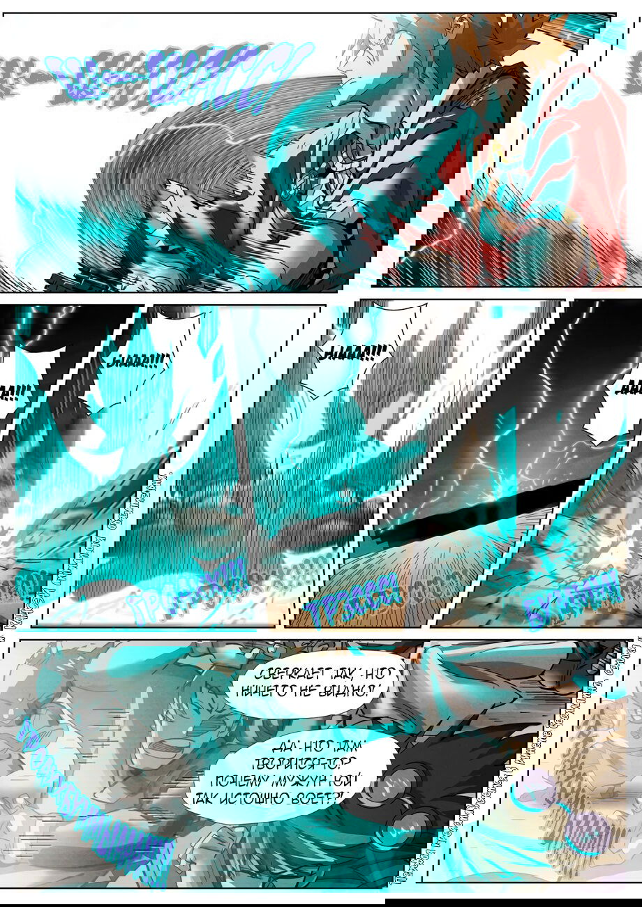 Манга Сказания о демонах и богах - Глава 370 Страница 12