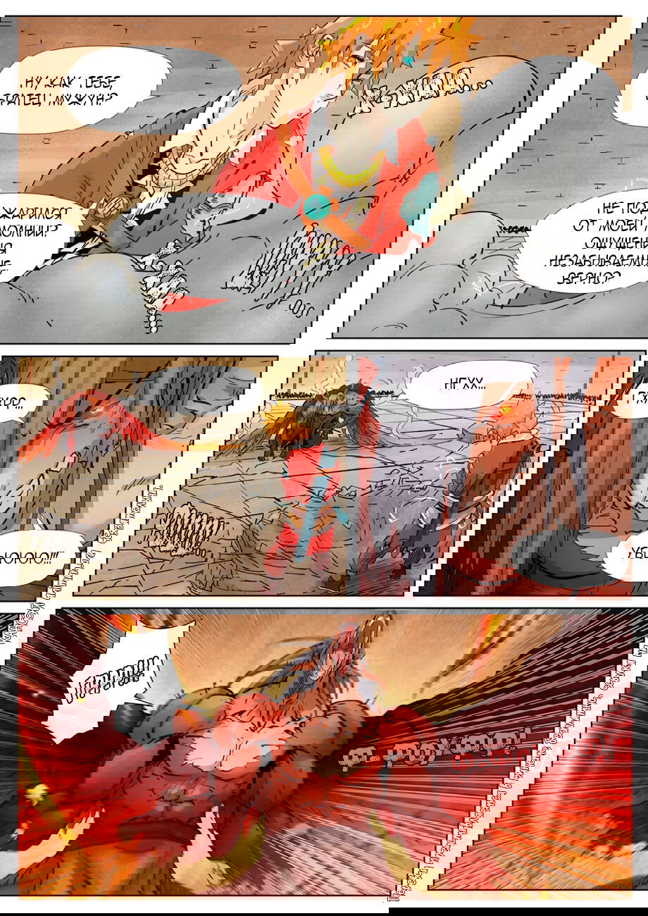 Манга Сказания о демонах и богах - Глава 370 Страница 10