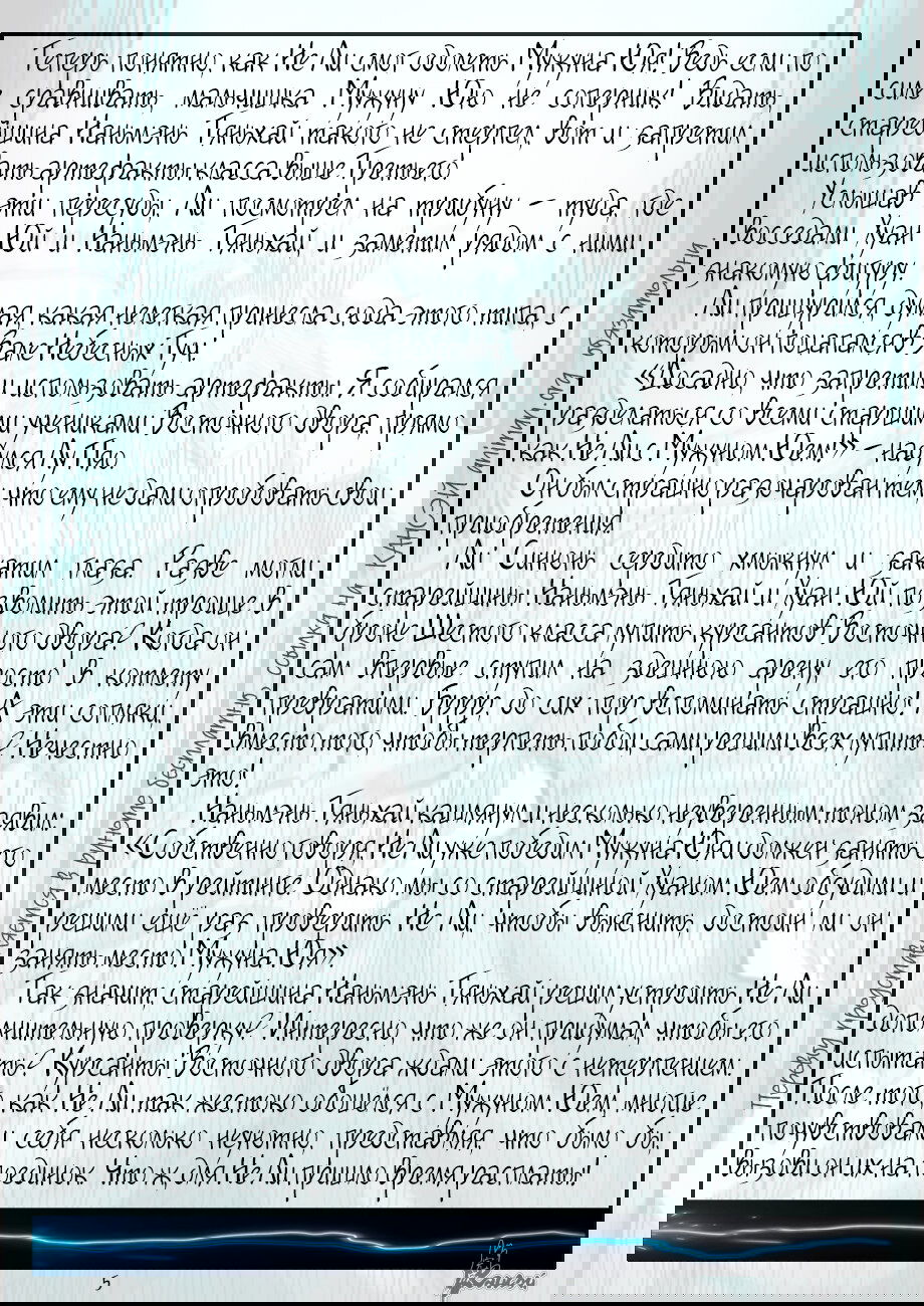 Манга Сказания о демонах и богах - Глава 370 Страница 30