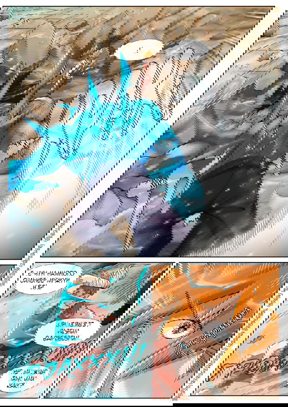 Манга Сказания о демонах и богах - Глава 371 Страница 16