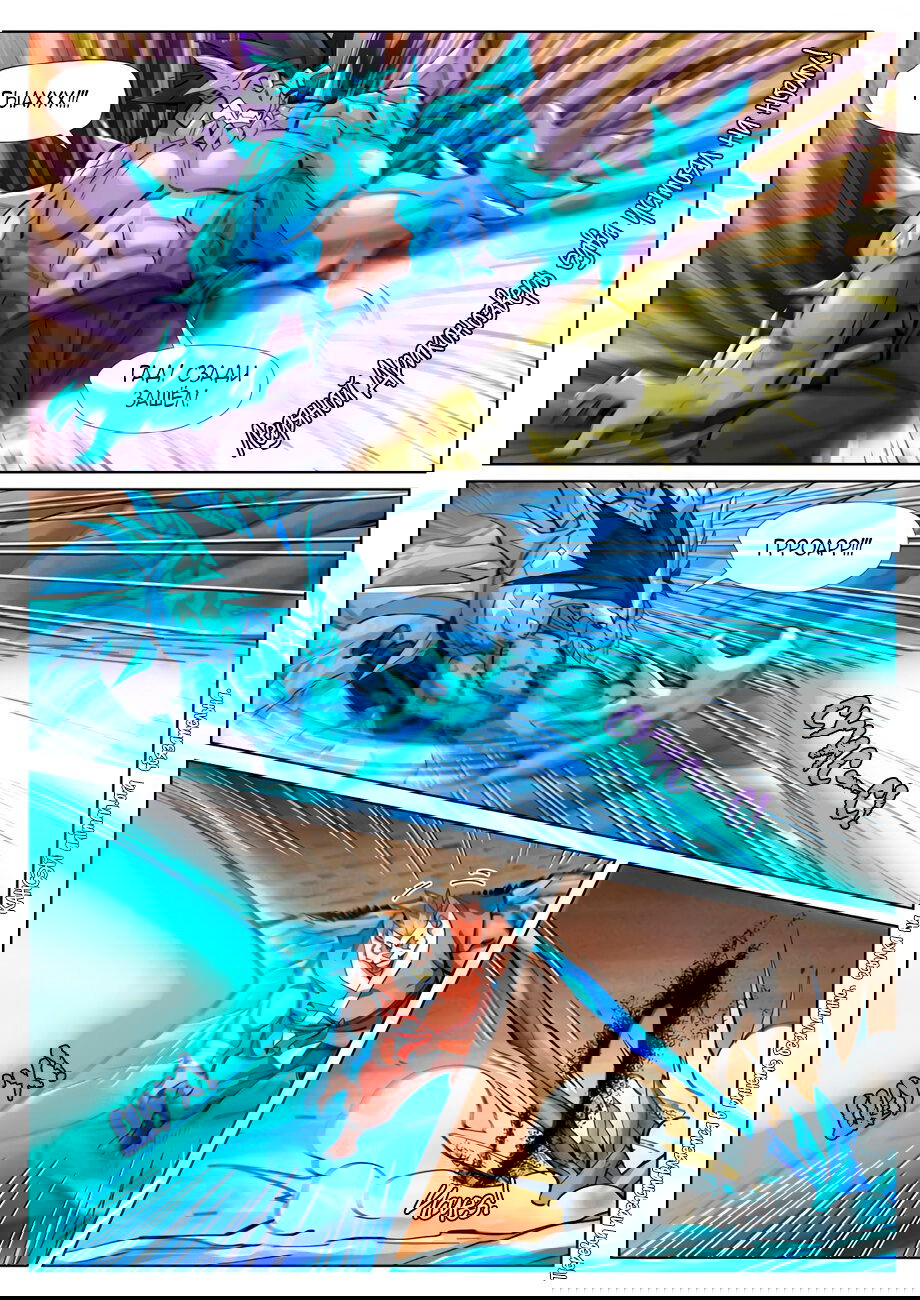 Манга Сказания о демонах и богах - Глава 371 Страница 19