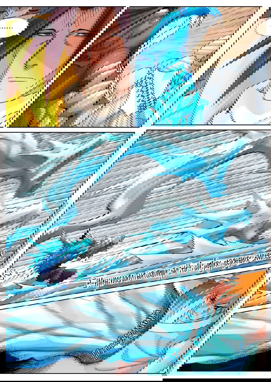 Манга Сказания о демонах и богах - Глава 372 Страница 3