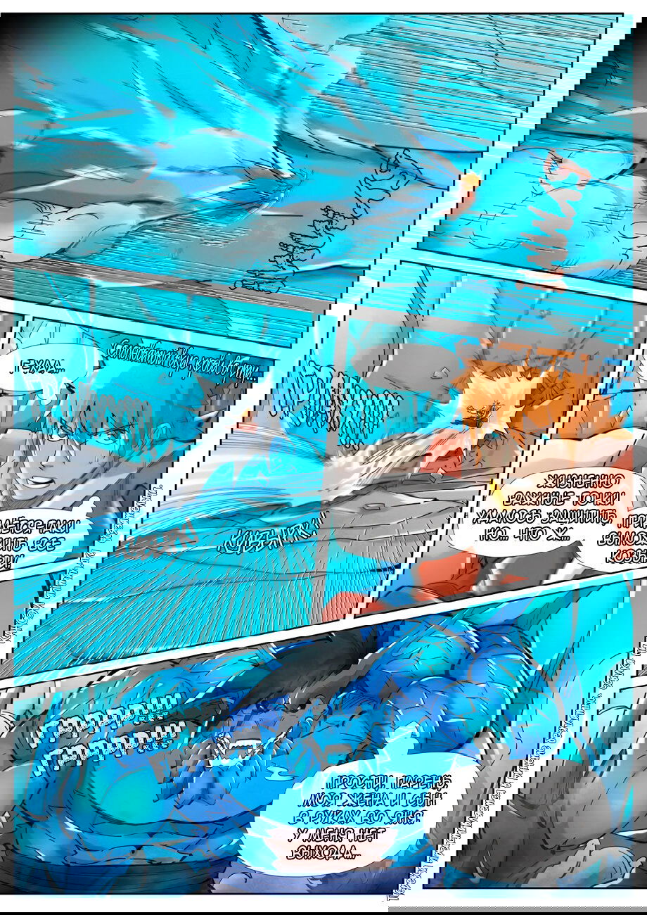 Манга Сказания о демонах и богах - Глава 372 Страница 7