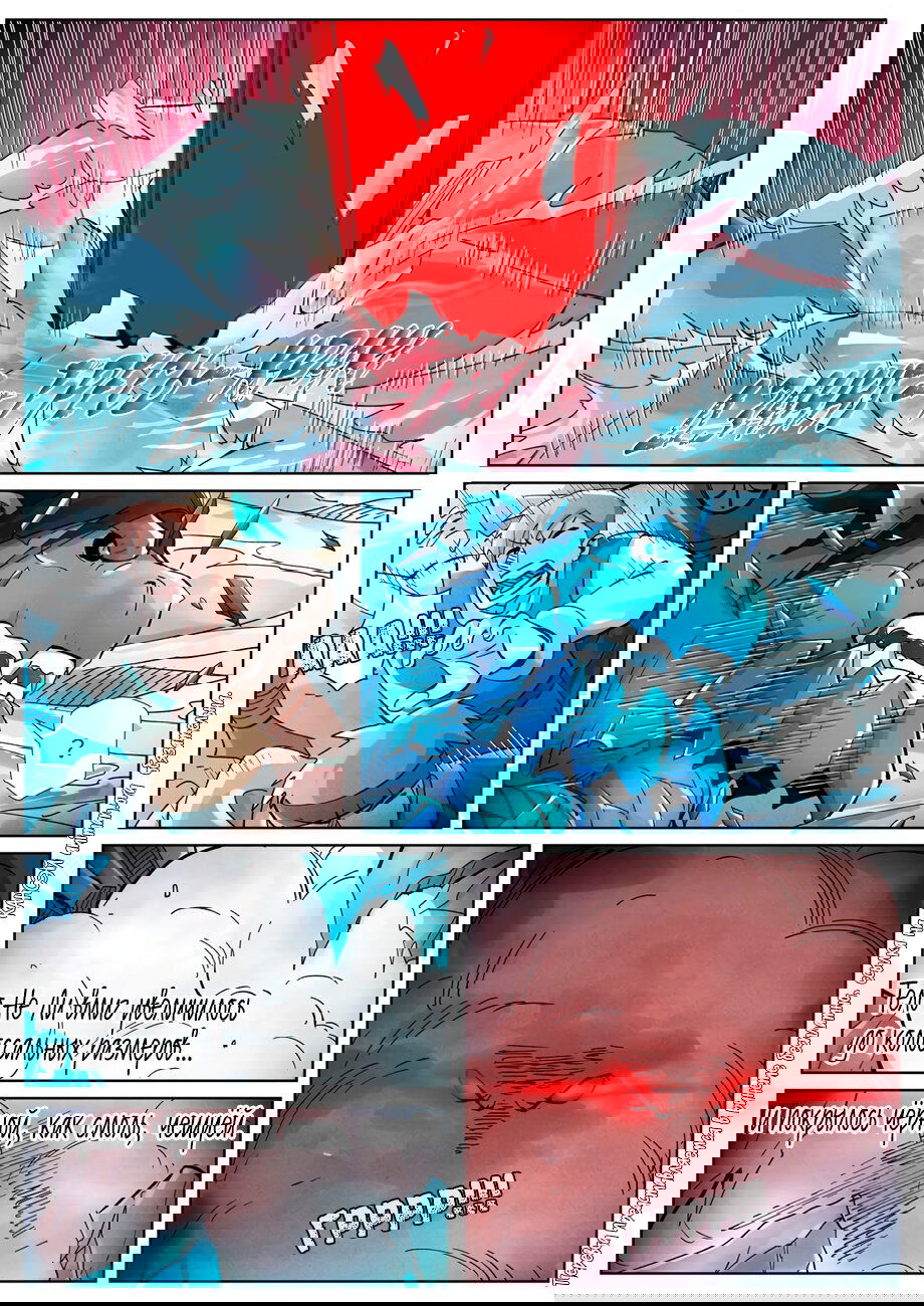 Манга Сказания о демонах и богах - Глава 372 Страница 10