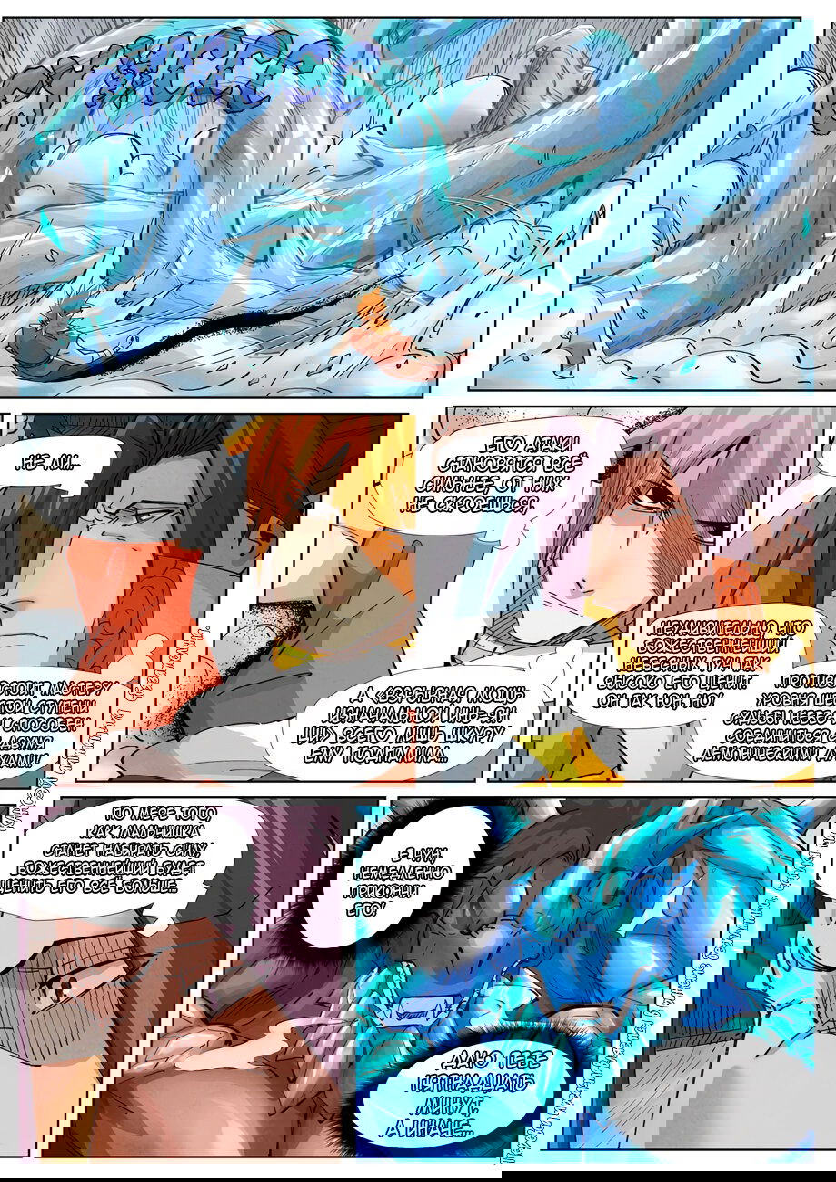 Манга Сказания о демонах и богах - Глава 372 Страница 4