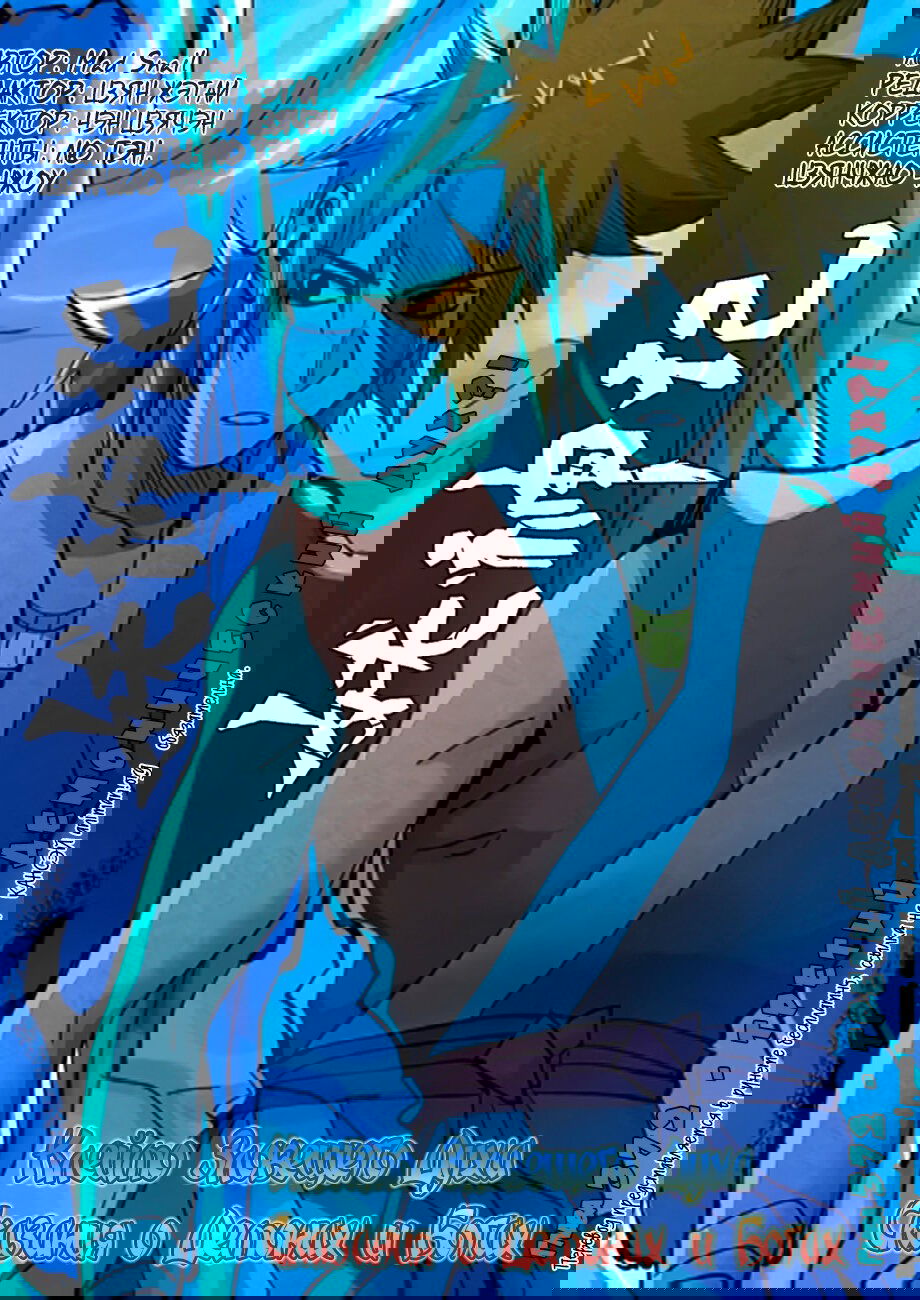 Манга Сказания о демонах и богах - Глава 372 Страница 1