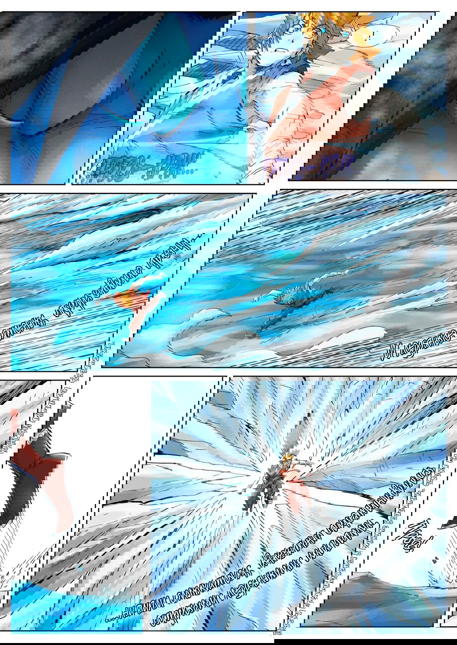 Манга Сказания о демонах и богах - Глава 372 Страница 8