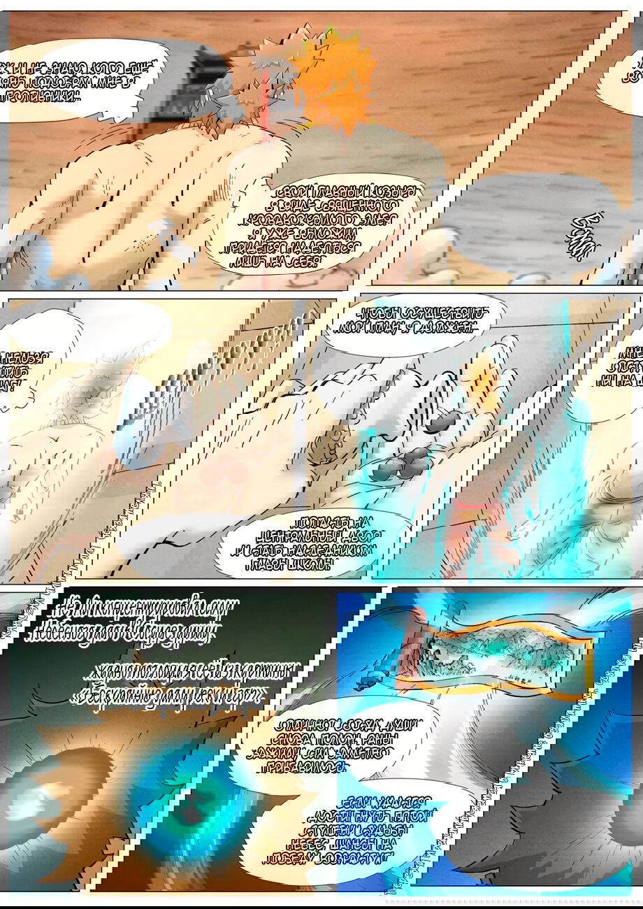 Манга Сказания о демонах и богах - Глава 373 Страница 6