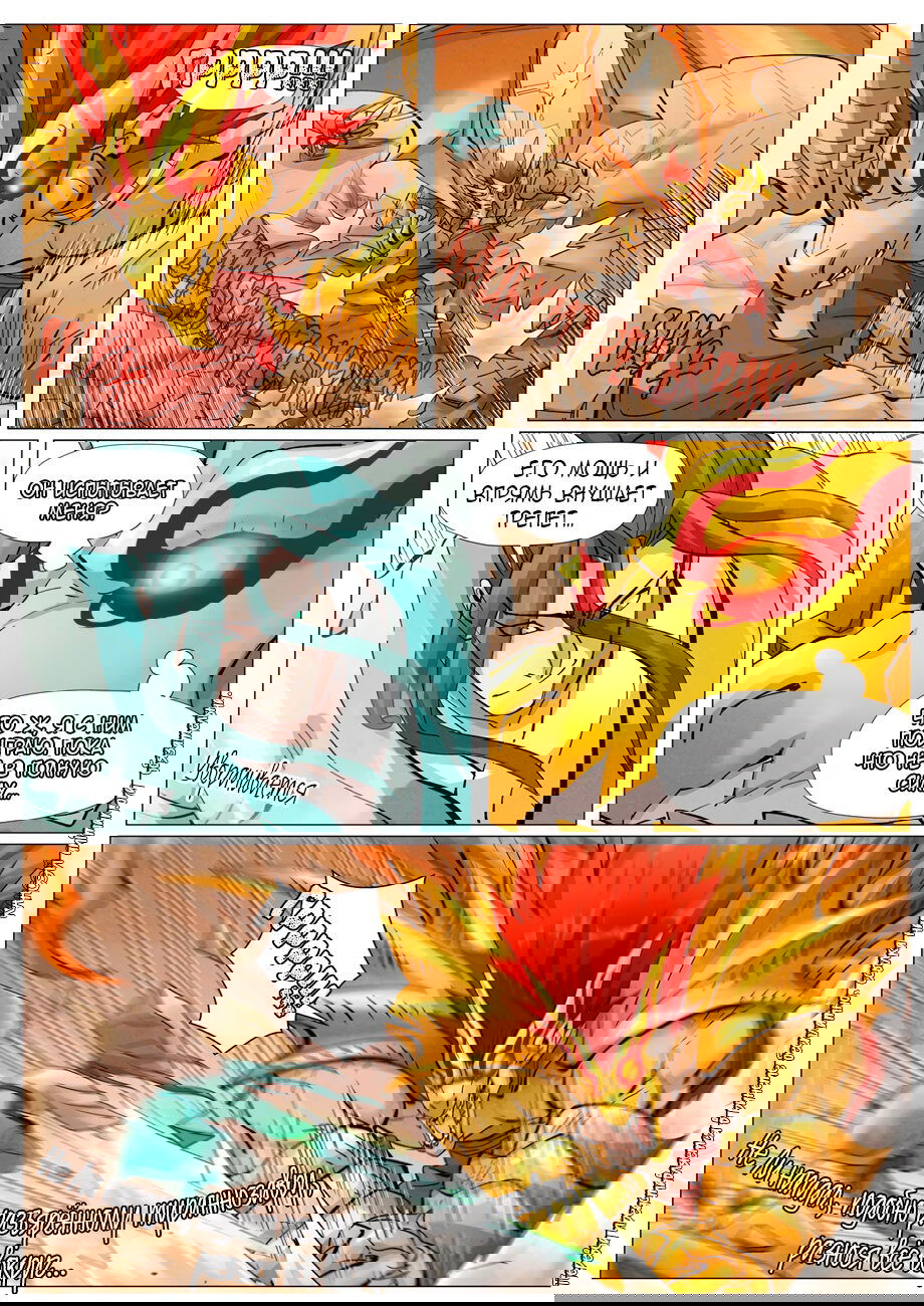 Манга Сказания о демонах и богах - Глава 374 Страница 12