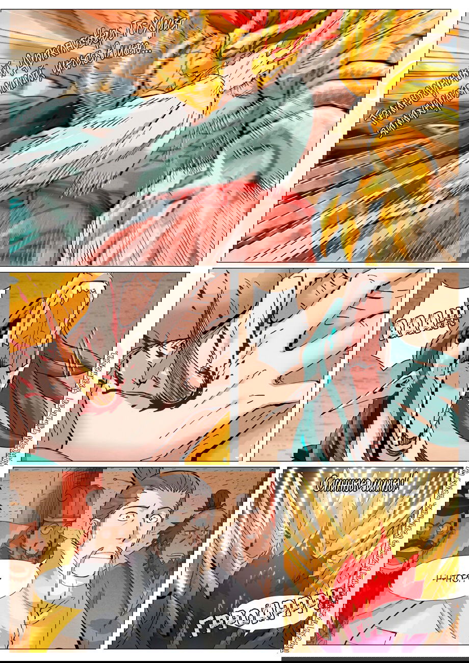 Манга Сказания о демонах и богах - Глава 374 Страница 17