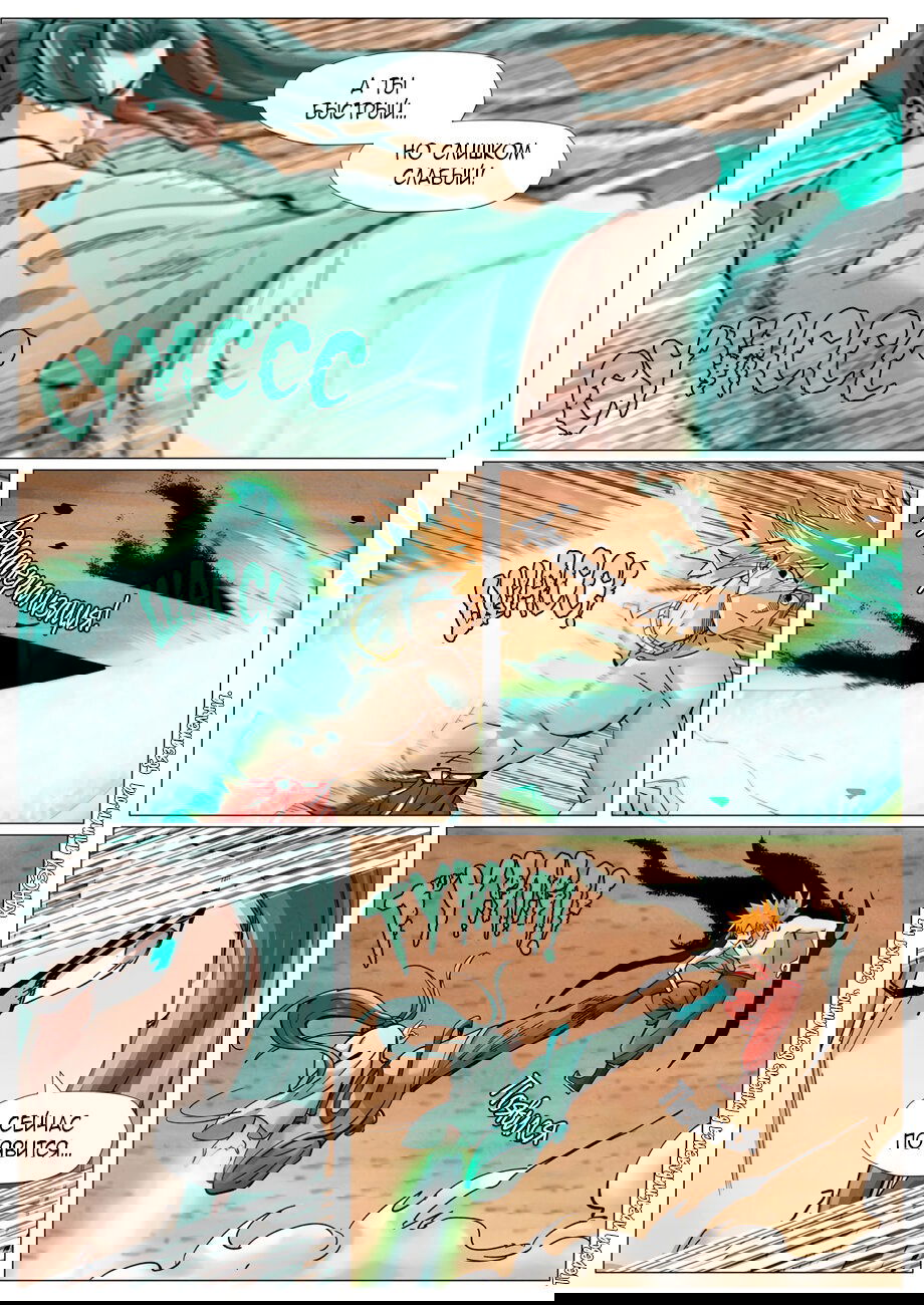 Манга Сказания о демонах и богах - Глава 374 Страница 10