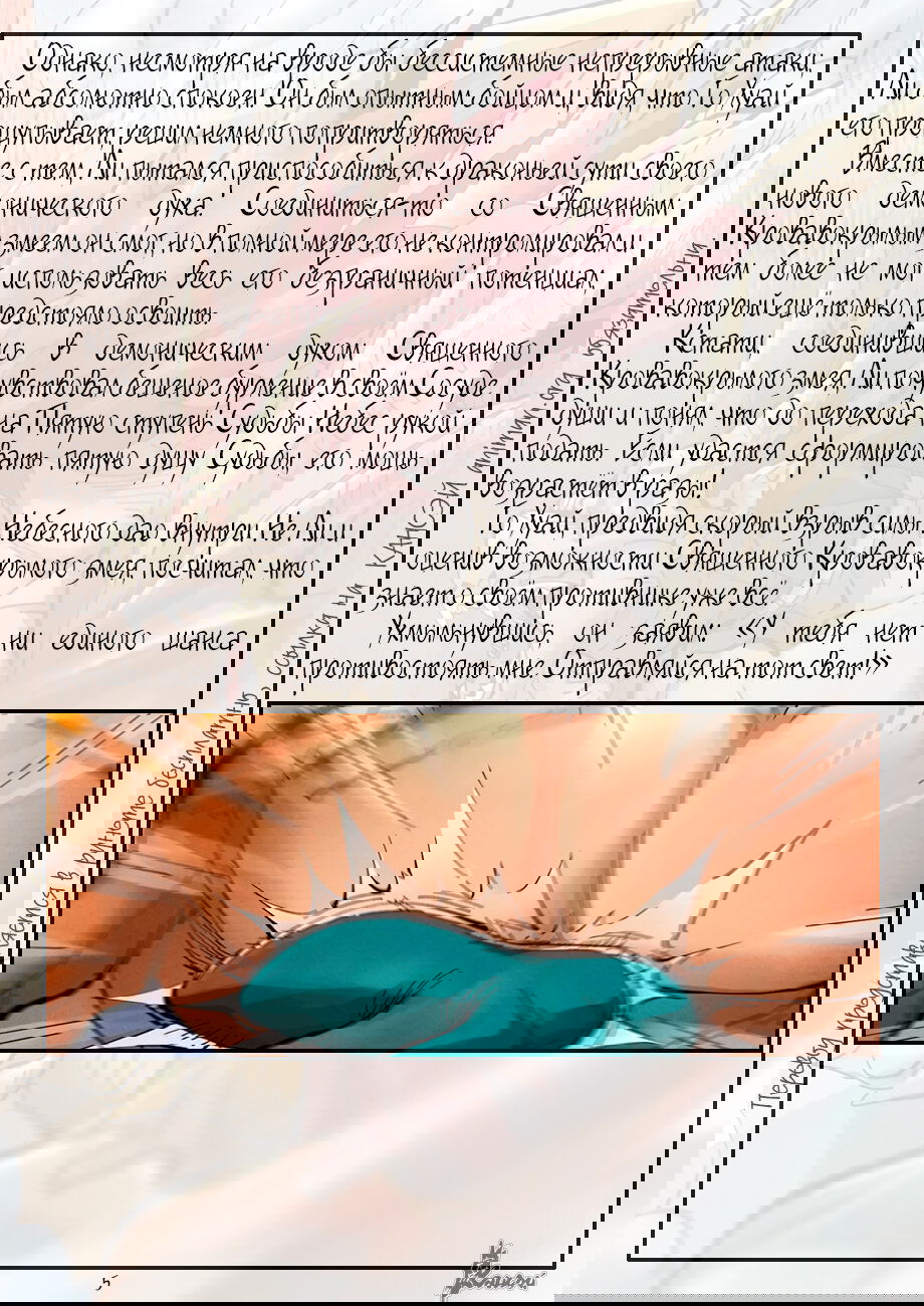 Манга Сказания о демонах и богах - Глава 374 Страница 25