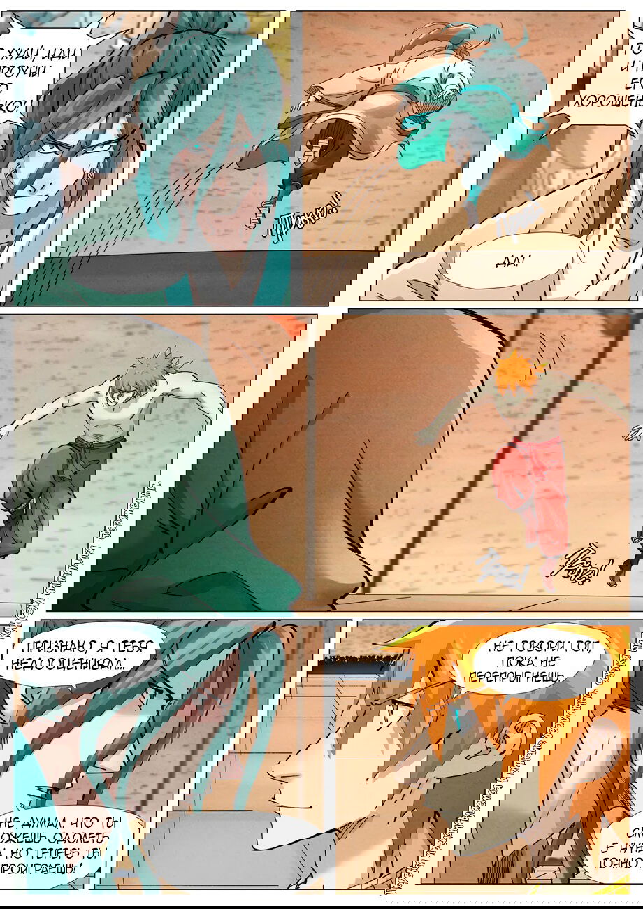 Манга Сказания о демонах и богах - Глава 374 Страница 5