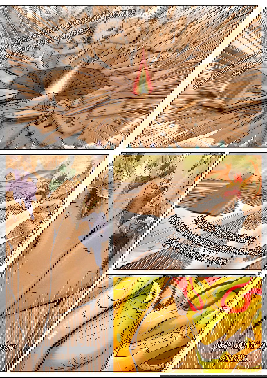 Манга Сказания о демонах и богах - Глава 374 Страница 15