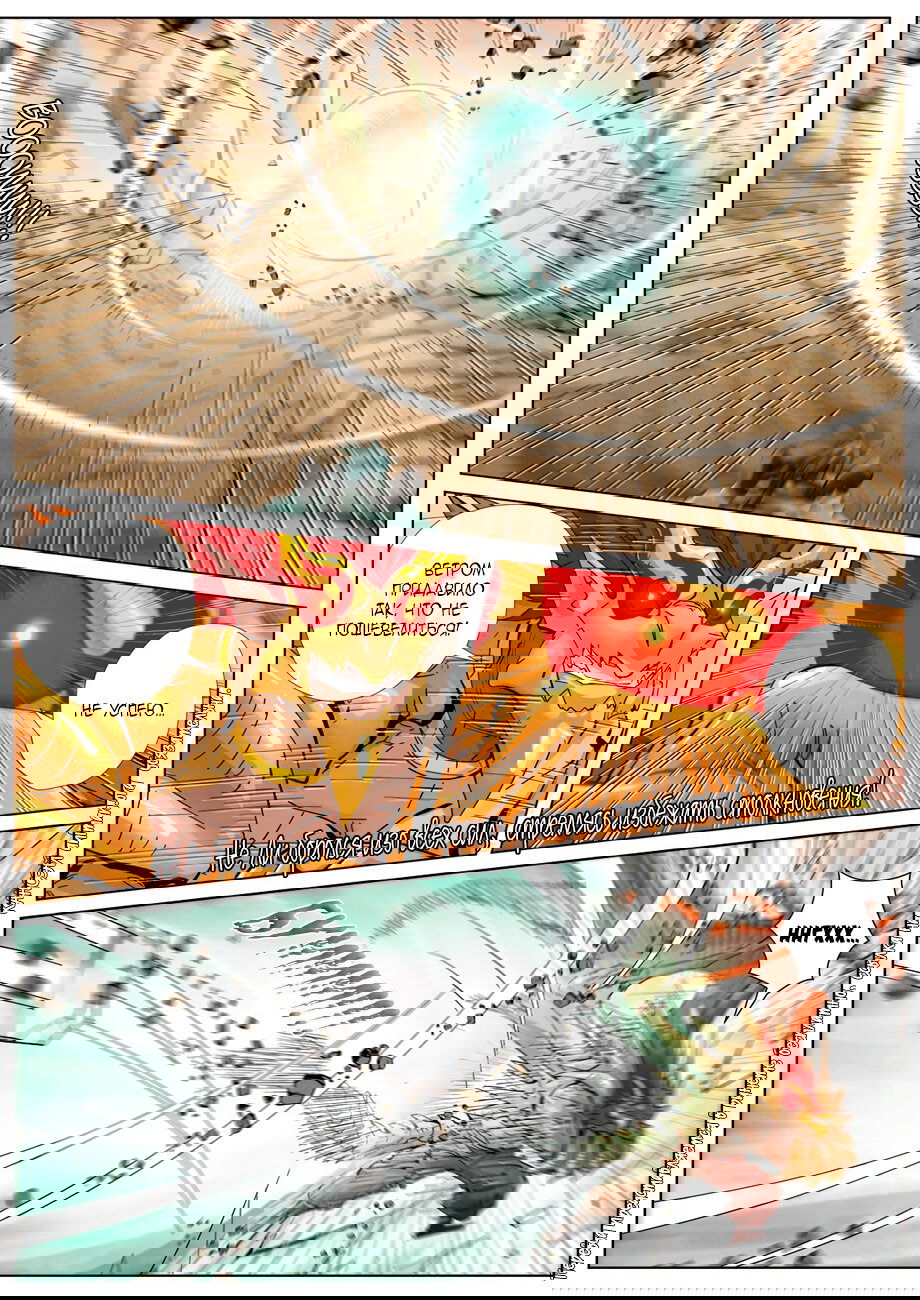 Манга Сказания о демонах и богах - Глава 375 Страница 11