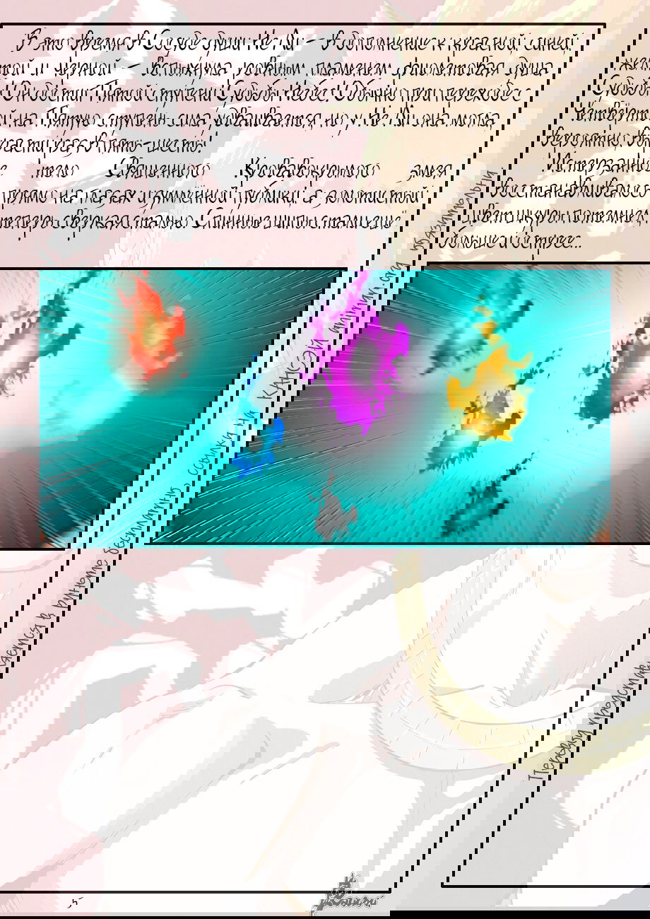 Манга Сказания о демонах и богах - Глава 375 Страница 27