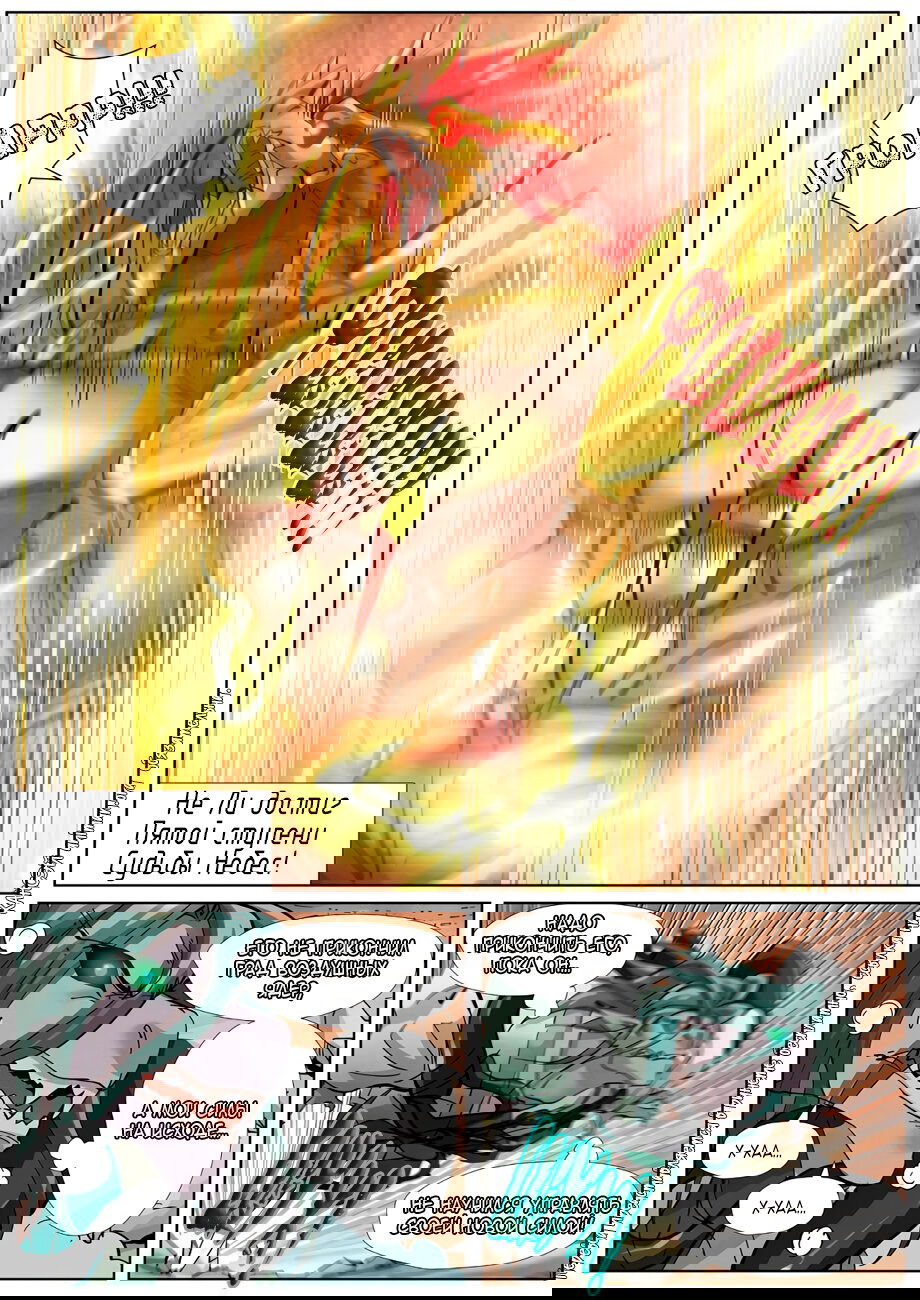 Манга Сказания о демонах и богах - Глава 375 Страница 21