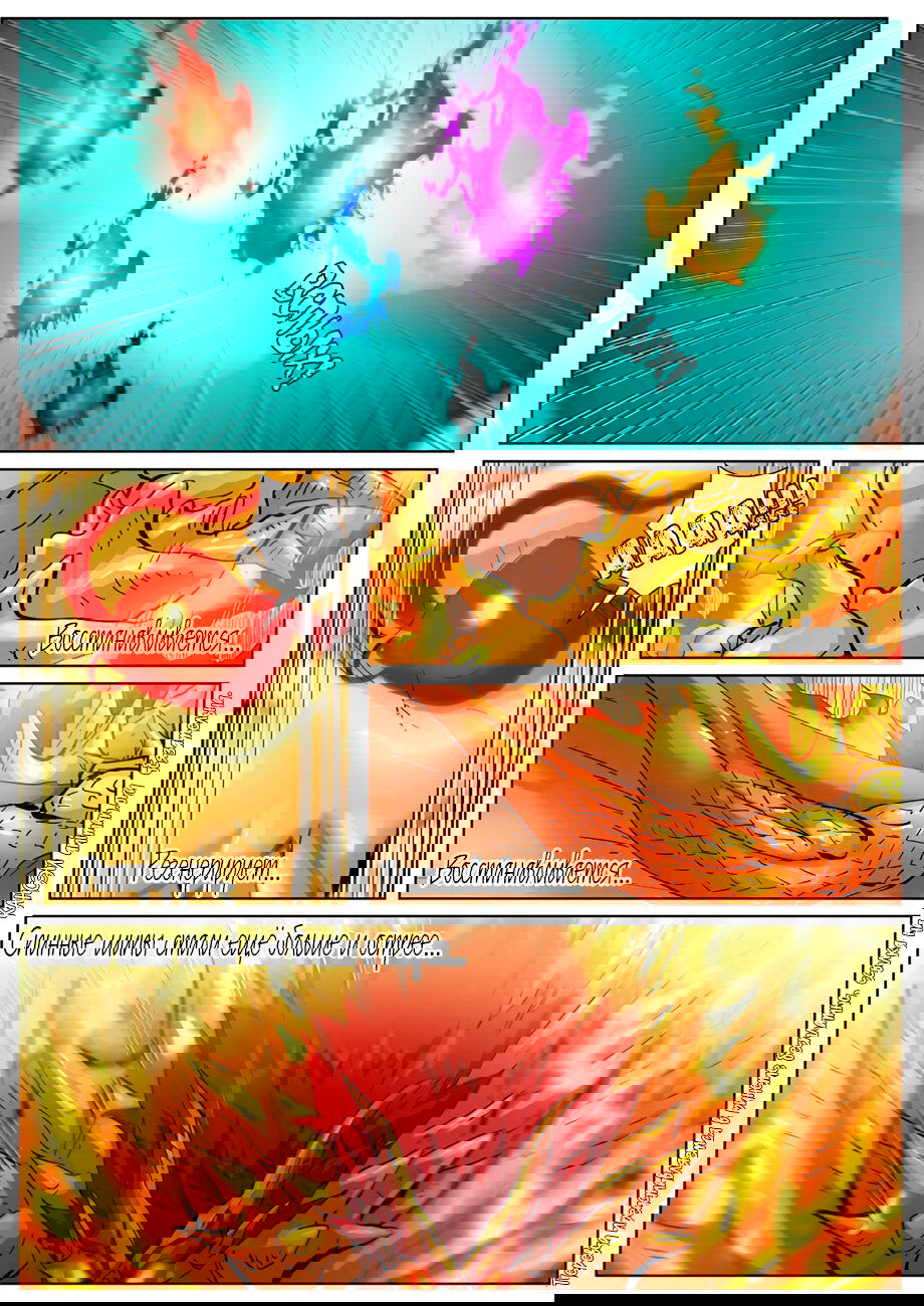 Манга Сказания о демонах и богах - Глава 375 Страница 20