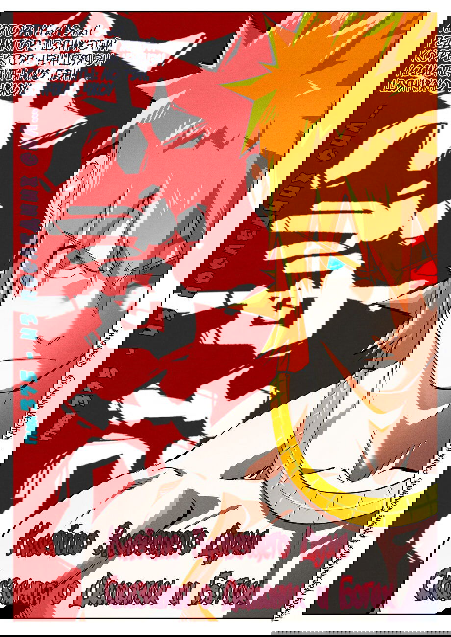 Манга Сказания о демонах и богах - Глава 375 Страница 2