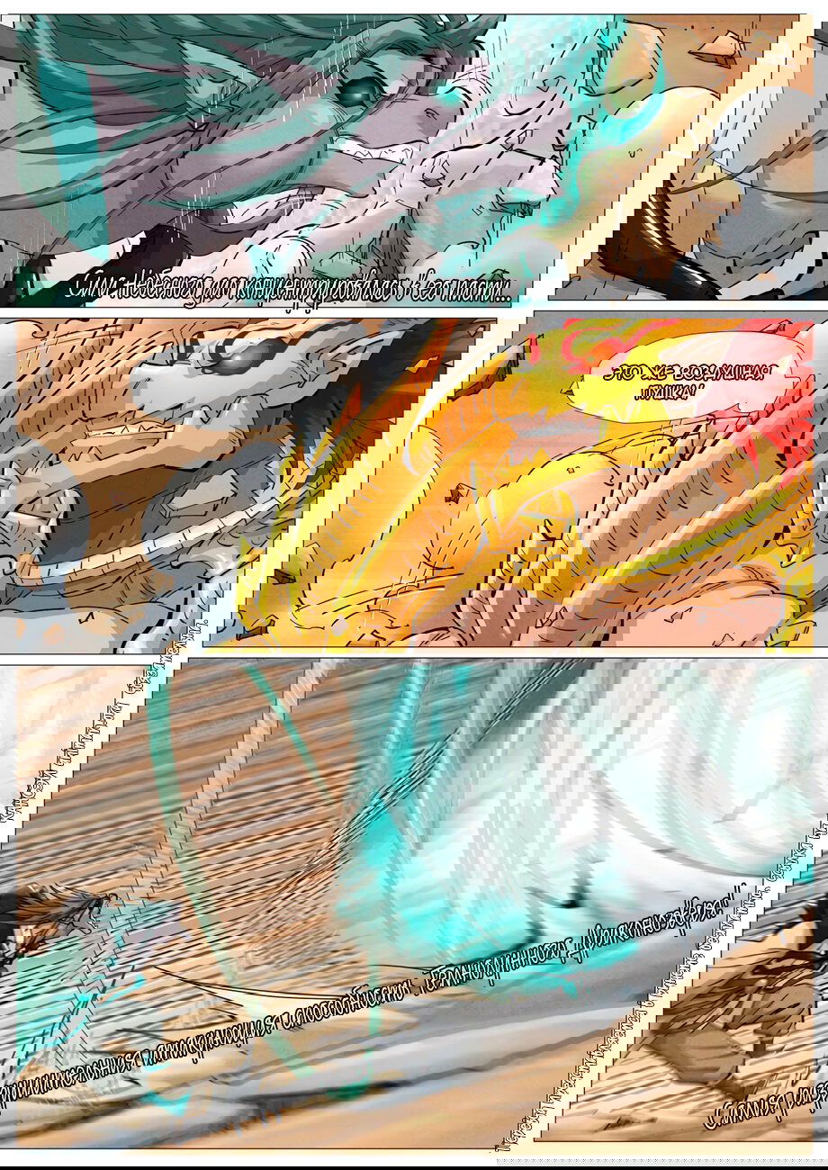 Манга Сказания о демонах и богах - Глава 375 Страница 10