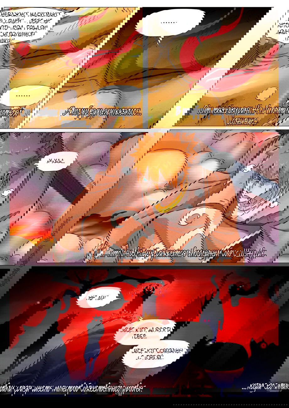 Манга Сказания о демонах и богах - Глава 375 Страница 16