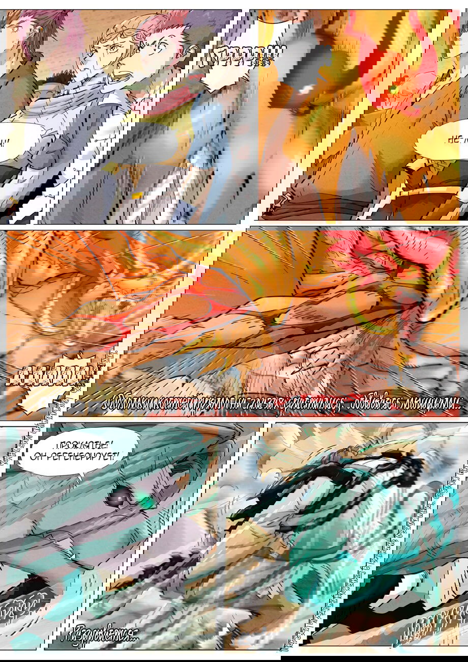 Манга Сказания о демонах и богах - Глава 375 Страница 13