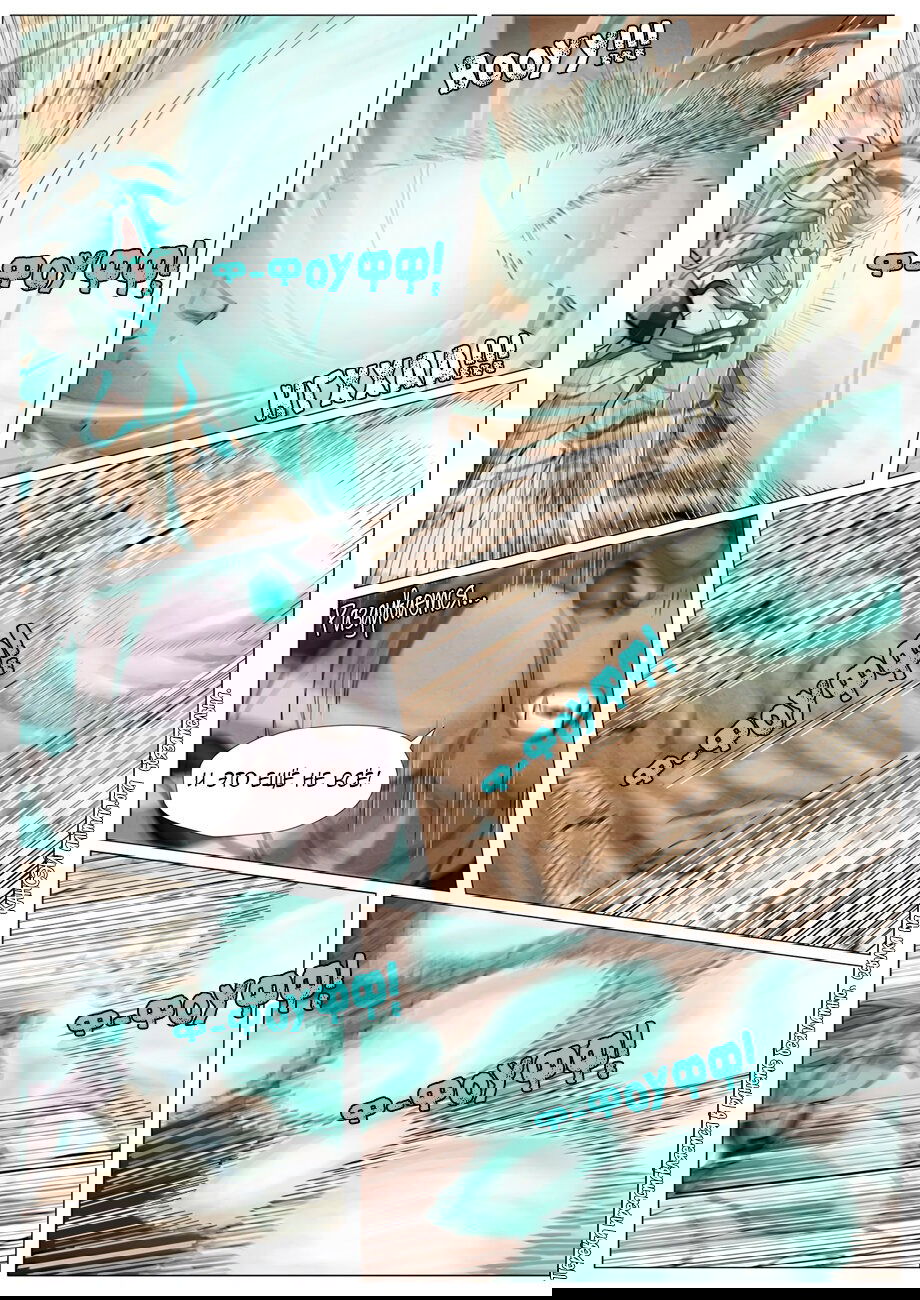 Манга Сказания о демонах и богах - Глава 375 Страница 14