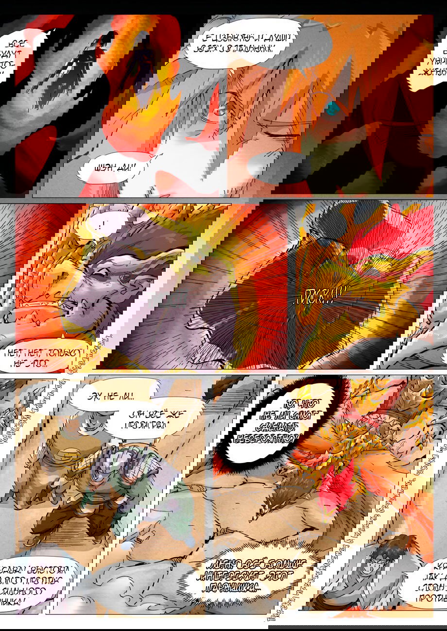 Манга Сказания о демонах и богах - Глава 375 Страница 17