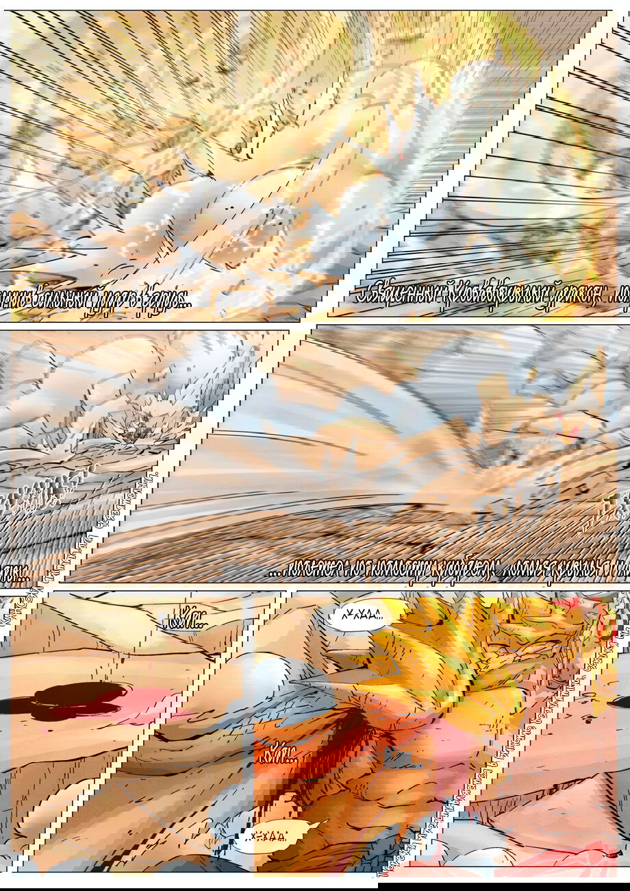 Манга Сказания о демонах и богах - Глава 375 Страница 12