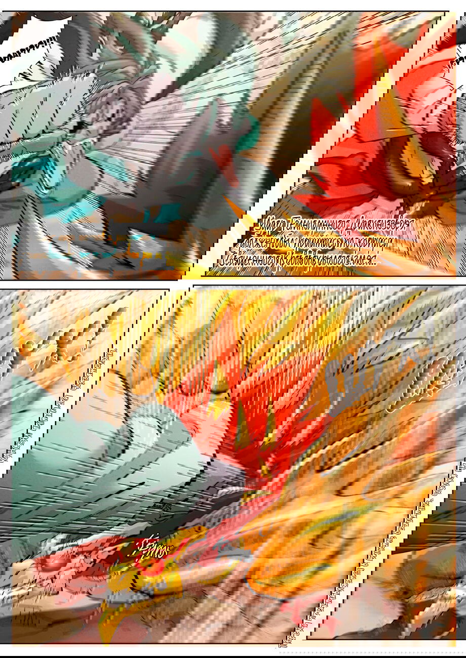 Манга Сказания о демонах и богах - Глава 375 Страница 3