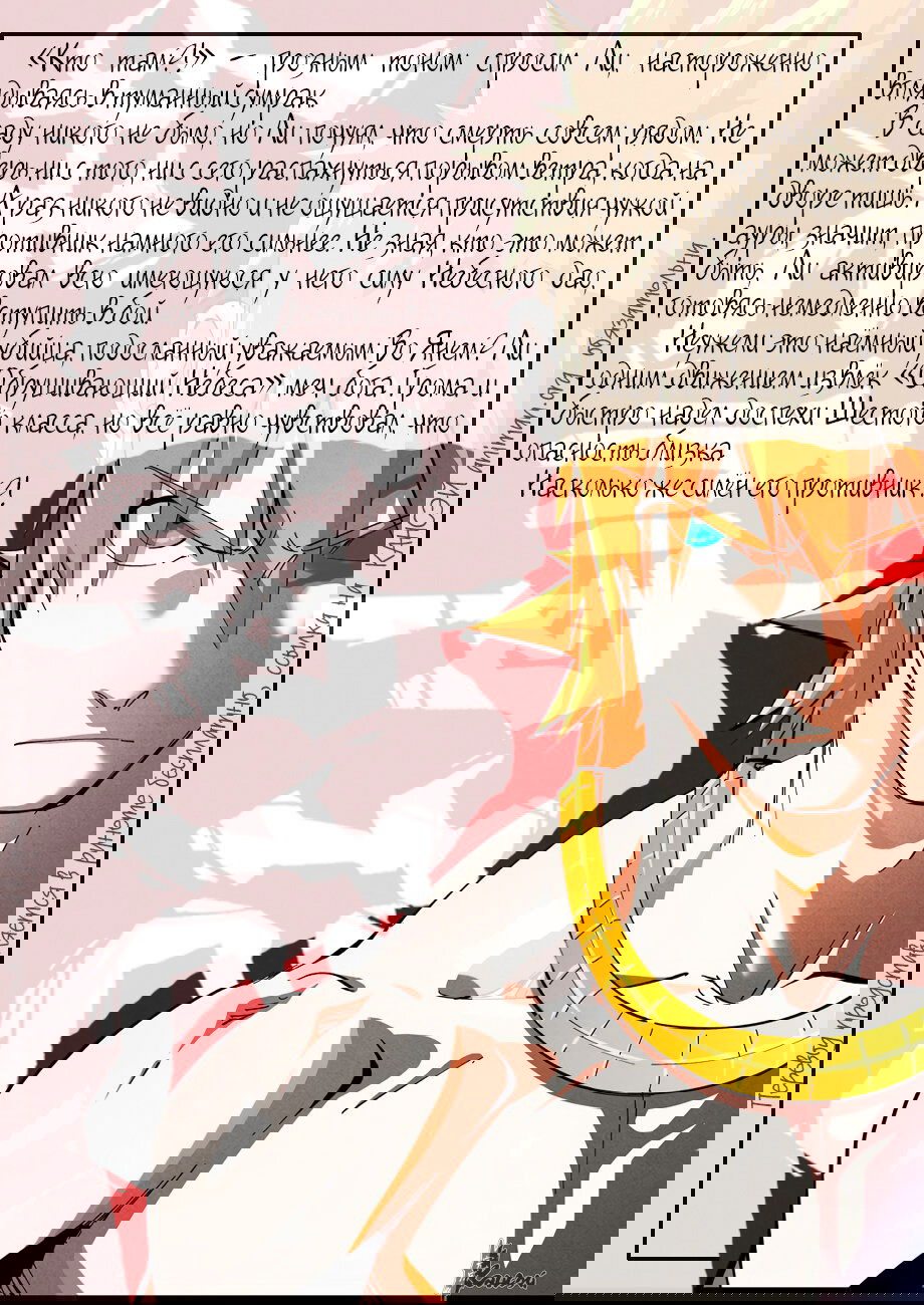 Манга Сказания о демонах и богах - Глава 375 Страница 32