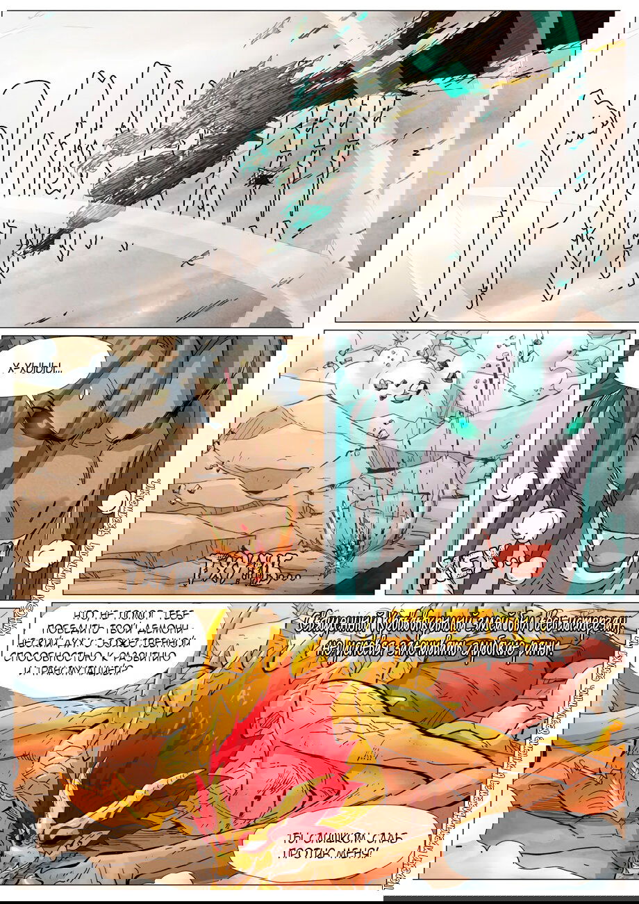 Манга Сказания о демонах и богах - Глава 375 Страница 15