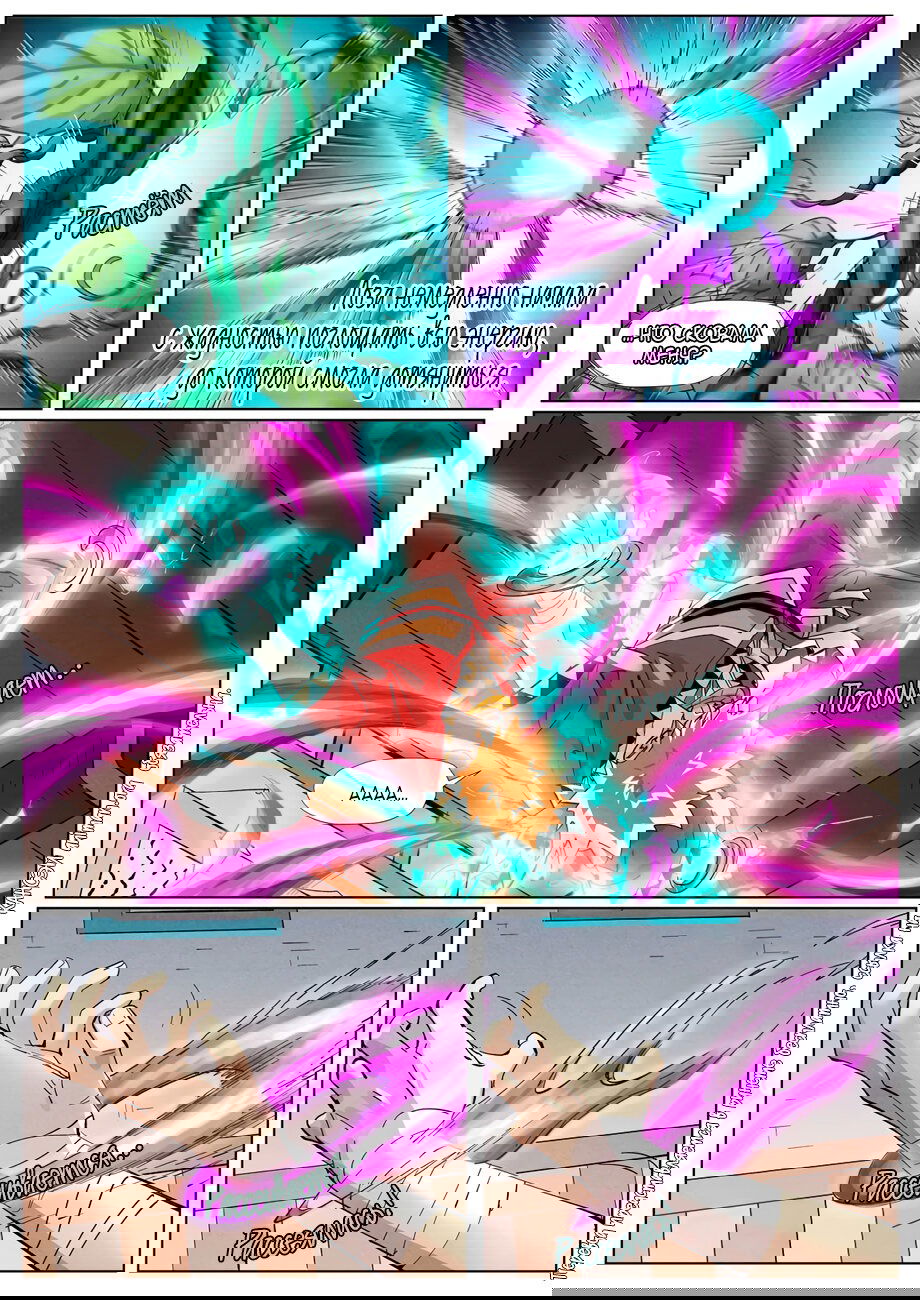 Манга Сказания о демонах и богах - Глава 376 Страница 20