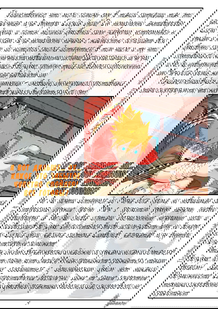 Манга Сказания о демонах и богах - Глава 376 Страница 25